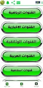 تحميل تطبيق طارق تي في TAREK TV Live مهكر Apk للأندرويد 2026 أخر إصدار مجاناً