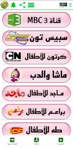 تحميل تطبيق طارق تي في TAREK TV Live مهكر Apk للأندرويد 2026 أخر إصدار مجاناً