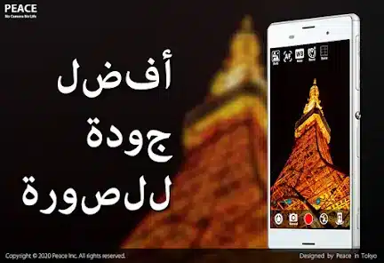 تحميل تطبيق Silent Camera مهكر Apk للاندرويد 2026 أخر إصدار مجانا