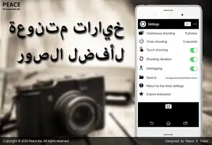تحميل تطبيق Silent Camera مهكر Apk للاندرويد 2026 أخر إصدار مجانا