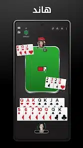 تنزيل لعبة جواكر Jawaker مهكرة Apk للاندرويد 2026 أخر إصدار مجانا