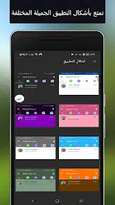 تحميل تطبيق NoBlueTick مهكر Apk لقراءة الرسائل بدون ظهور العلامة الزرقاء للاندرويد 2026 أخر إصدار مجانا