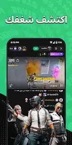 تحميل تطبيق تروفو لايف Trovo Live مهكر Apk للاندرويد 2026 أخر إصدار مجانا