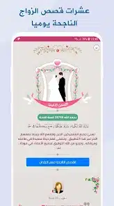 تحميل تطبيق مودة نت Mawada مهكر Apk تسجيل الدخول للزواج الاسلامي للاندرويد 2026 أخر إصدار مجانا