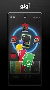 تنزيل لعبة جواكر Jawaker مهكرة Apk للاندرويد 2026 أخر إصدار مجانا