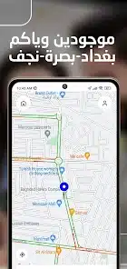 تحميل تطبيق بلي Baly لحجز السيارات و توصيل الطعام 2026 في العراق للجوال مجانا