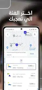 تحميل تطبيق بلي Baly لحجز السيارات و توصيل الطعام 2026 في العراق للجوال مجانا