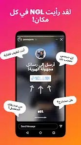 تحميل تطبيق NGL Pro مهكرة Apk مدفوع للاندرويد 2026 أخر إصدار مجانا