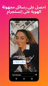 تحميل تطبيق NGL Pro مهكرة Apk مدفوع للاندرويد 2026 أخر إصدار مجانا