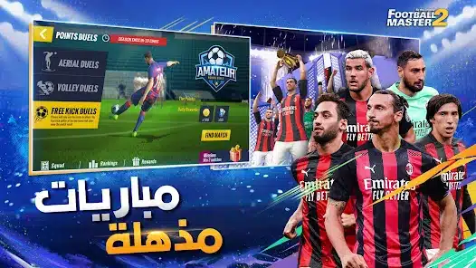 تحميل لعبة فوتبول ماستر Football Master 2 مهكرة Apk للاندرويد أخر إصدار مجانا
