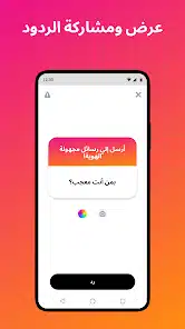 تحميل تطبيق NGL Pro مهكرة Apk مدفوع للاندرويد 2026 أخر إصدار مجانا