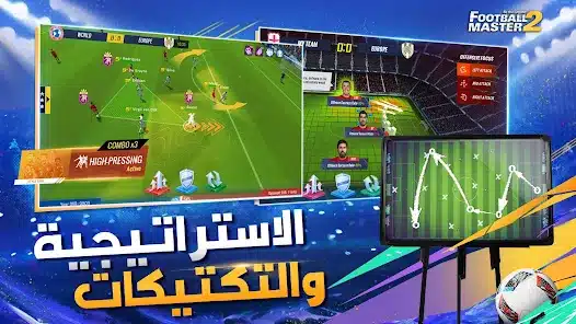 تحميل لعبة فوتبول ماستر Football Master 2 مهكرة Apk للاندرويد أخر إصدار مجانا