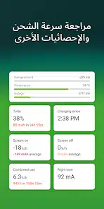 تحميل تطبيق AccuBattery Pro مهكر Apk للاندرويد 2026 أخر إصدار مجانا