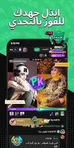 تحميل تطبيق تروفو لايف Trovo Live مهكر Apk للاندرويد 2026 أخر إصدار مجانا