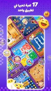 تحميل تطبيق مقهى توب توب Top Top Apk لعب ودردشة للاندرويد 2026 أخر إصدار مجانا