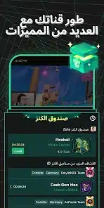 تحميل تطبيق تروفو لايف Trovo Live مهكر Apk للاندرويد 2026 أخر إصدار مجانا