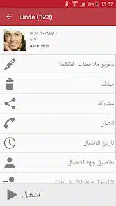 تنزيل برنامج تسجيل مكالمات مخفي 2026 بدون علم المستخدم للاندرويد أخر إصدار مجانا