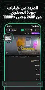 تحميل تطبيق تروفو لايف Trovo Live مهكر Apk للاندرويد 2026 أخر إصدار مجانا