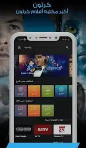 تحميل تطبيق كرتون عربي Carton Arabic مهكر Apk للاندرويد 2026 أخر إصدار مجانا