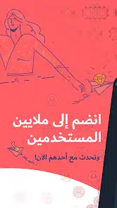 تحميل تطبيق فضفض Fadfed مهكر Apk دردشة مع مجهول للاندرويد 2026 أخر إصدار مجانا