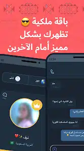 تحميل تطبيق فضفض Fadfed مهكر Apk دردشة مع مجهول للاندرويد 2026 أخر إصدار مجانا