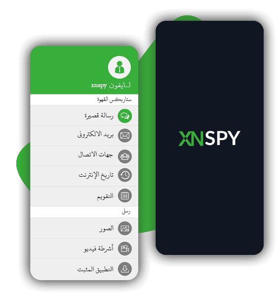 تحميل برنامج xnspy مهكر Apk للاندرويد 2026 أخر إصدار مجانا