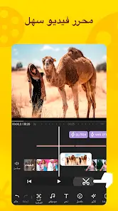 تحميل تطبيق محرر الفيديو My Movie مهكر Apk للاندرويد 2026 أخر إصدار مجانا