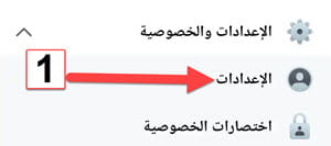 تأكيد هويتك باستخدام فيسبوك 2026 بخطوات سهلة وبسيطة