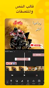تحميل تطبيق محرر الفيديو My Movie مهكر Apk للاندرويد 2026 أخر إصدار مجانا