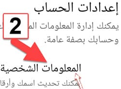 تأكيد هويتك باستخدام فيسبوك 2026 بخطوات سهلة وبسيطة