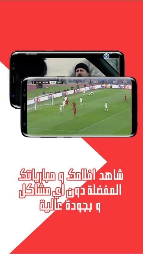 تحميل تطبيق وليد تي في Walid Tv مهكر Apk لمشاهدة القنوات للاندرويد 2026 أخر إصدار مجانا