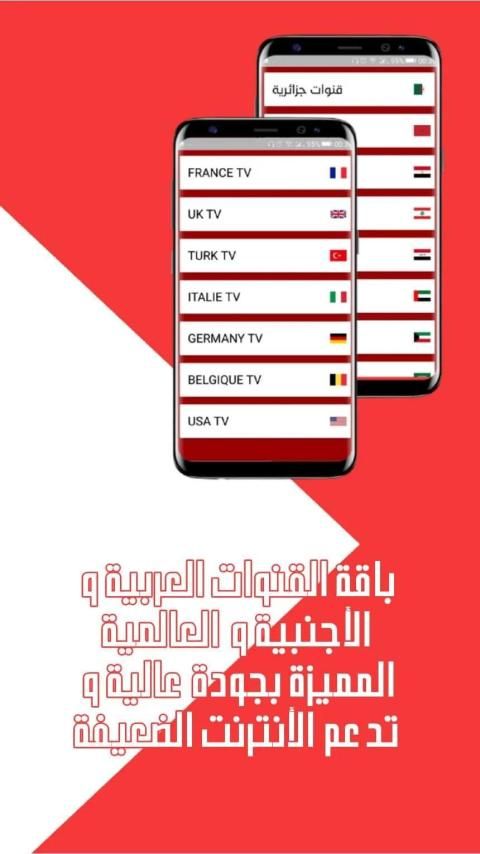 تحميل تطبيق وليد تي في Walid Tv مهكر Apk لمشاهدة القنوات للاندرويد 2026 أخر إصدار مجانا