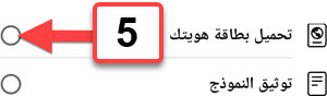 تأكيد هويتك باستخدام فيسبوك 2026 بخطوات سهلة وبسيطة