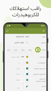 تحميل تطبيق MySugr مهكر Apk للاندرويد 2026 أخر إصدار مجانا