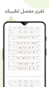 تحميل تطبيق MySugr مهكر Apk للاندرويد 2026 أخر إصدار مجانا