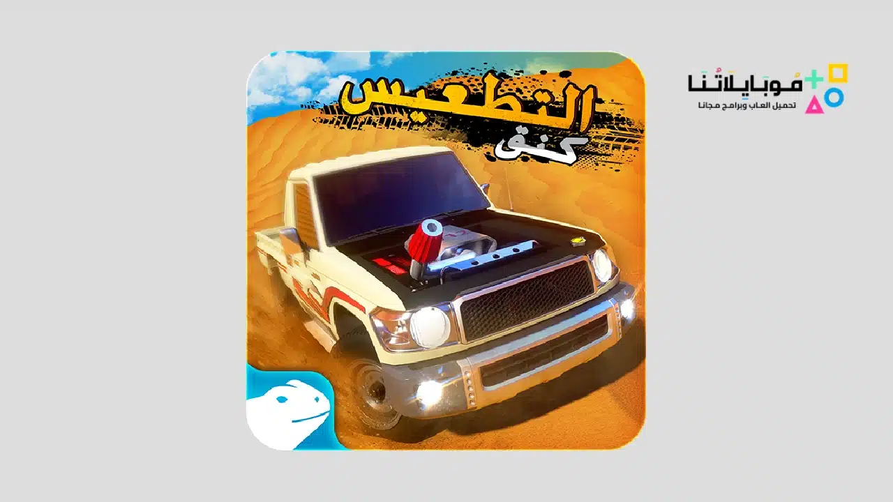 Climbing Sand Dune Offroad