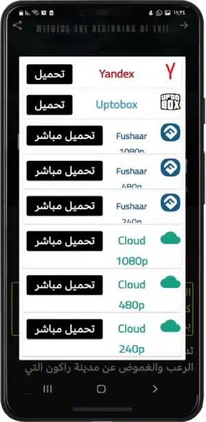 تحميل تطبيق فشار Fushaar App مهكر Apk لمشاهدة الافلام والمسلسلات 2026 للاندرويد اخر اصدر مجانا