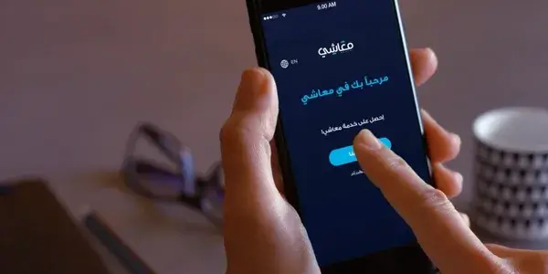 تحميل تطبيق معاشي مصرف الوحدة Maashi App Apk للاندرويد 2026 أخر إصدار مجانا