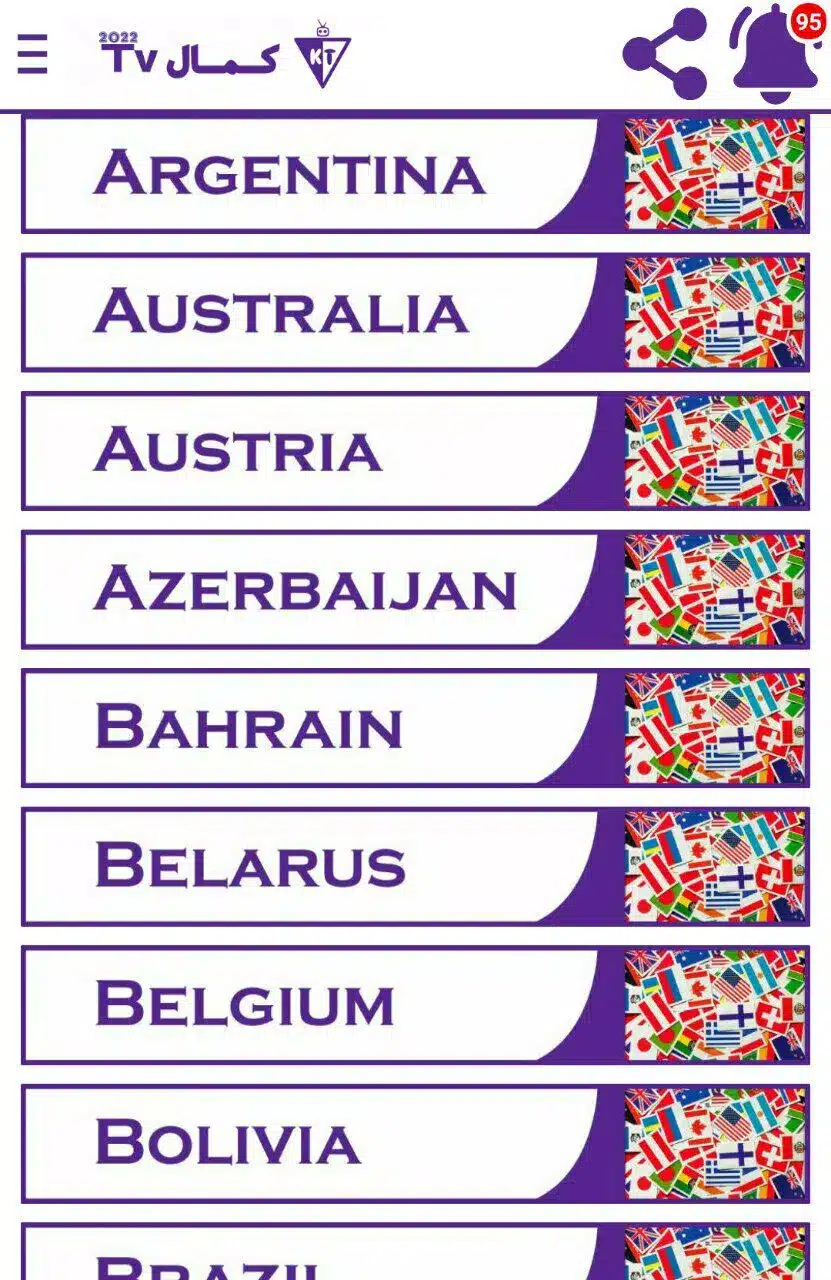 تحميل تطبيق كمال تيفي KAMAL TV Apk لمشاهدة القنوات 2026 بدون تقطيع مجانا