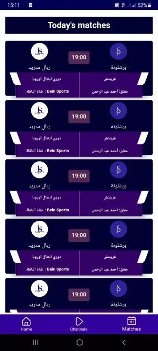 تحميل تطبيق جمال تيفي Jamal TV مهكر Apk للاندرويد 2026 أخر إصدار مجانا