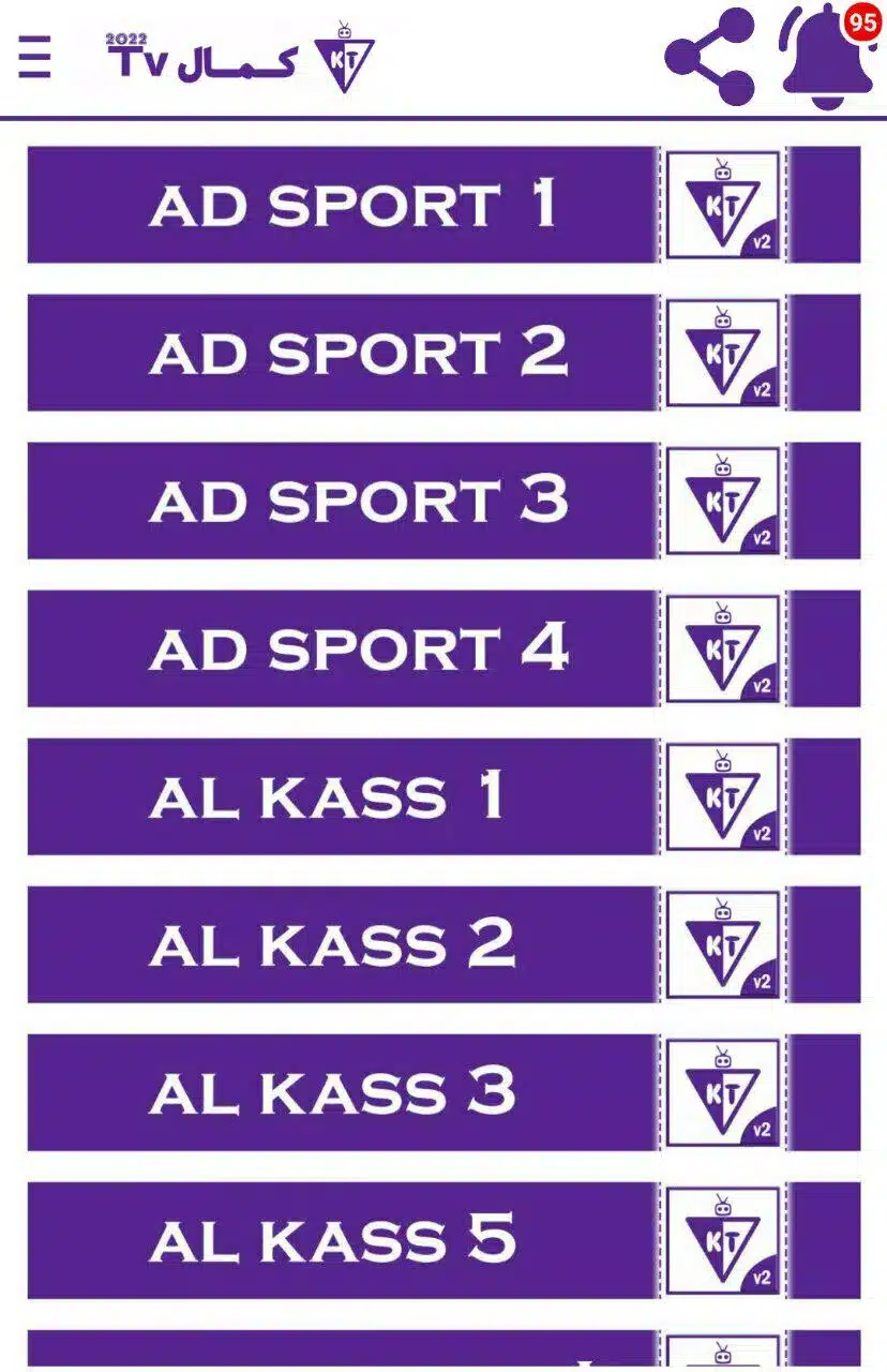 تحميل تطبيق كمال تيفي KAMAL TV Apk لمشاهدة القنوات 2026 بدون تقطيع مجانا