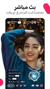 تحميل برنامج لايكي likee مهكر Apk للاندرويد 2026 أخر إصدار مجانا