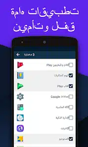 تحميل تطبيق الخزنة Vault مهكر Apk 2026 لاخفاء الصور والفيديوهات للاندرويد أخر إصدار مجانا