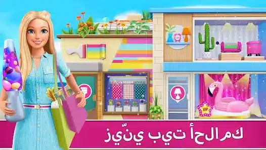 تحميل لعبة Barbie Dreamhouse مهكرة Apk للاندرويد 2026 أخر إصدار مجانا