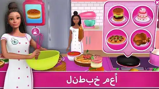 تحميل لعبة Barbie Dreamhouse مهكرة Apk للاندرويد 2026 أخر إصدار مجانا