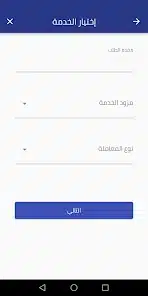 تحميل تطبيق معاملاتي سوريا مركز خدمة المواطن الالكتروني ecsc للاندرويد 2026 أخر إصدار مجانا