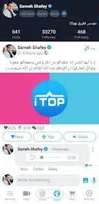 تحميل تطبيق اي توب iTop للتواصل الاجتماعي للاندرويد 2026 أخر إصدار مجانا