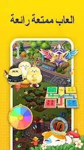 تحميل تطبيق اهلا شات Ahlan Apk محادثات صوتية جماعية للاندرويد 2026 أخر إصدار مجانا