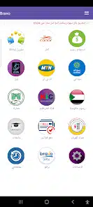 تحميل تطبيق برافو سودان Bravo Sudan للدفع الالكتروني للاندرويد 2026 أخر إصدار مجانا