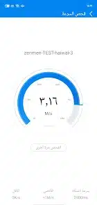 تحميل تطبيق واي فاي دوت كوم wifi. Com Apk للاندرويد 2026 أخر إصدار مجانا
